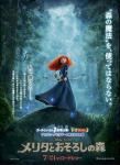 brave chinese poster